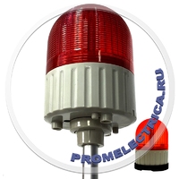 SL100B-S500-220-R Красный светодиодный маяк, проблесковый маячок 220 Вольт (220VAC) 6 режимов работы, герметичный IP55/65, кронштейн 500мм