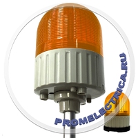 SL100B-S500-220-Y Желтый ( оранжевый ) светодиодный маяк, проблесковый маячок 220 Вольт (220VAC) 6 режимов работы, герметичный IP55/65, кронштейн 500мм