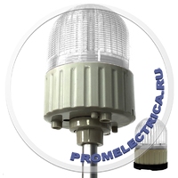 SL100B-S500-220-W  Белый светодиодный маяк, проблесковый маячок 220 Вольт (220VAC) 6 режимов работы, герметичный IP55/65, кронштейн 500мм