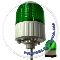 SL100B-S500-024-G  Зелёный светодиодный маяк, проблесковый маячок 24 Вольт (24VDC) 6 режимов работы, герметичный IP55/65, кронштейн 500мм