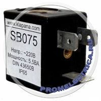SB075 ~220В Катушка для клапанов SB075 ~220В Катушка для клапанов
