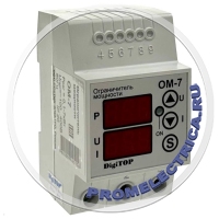 ОМ-7 Ограничители мощности Digitop квт 0,1-7