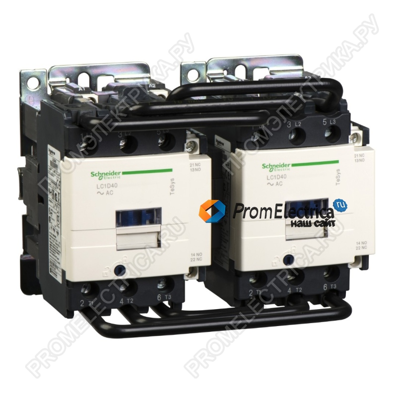LC2D40M7 Реверсивный контактор 3-полюсный, 40А, 220 VAC Schneider Electric