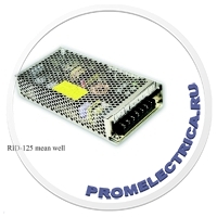 RID-125-1205-12 mean well Импульсный блок питания 125W, 12V, 20-105A