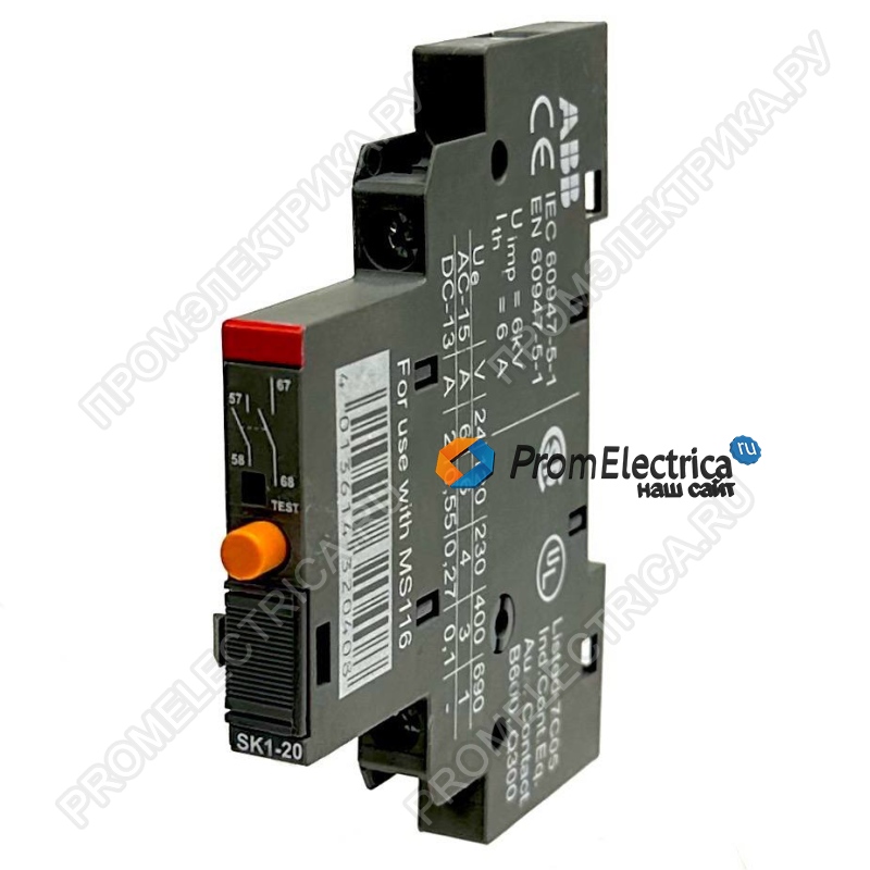 SK1-20 АВВ Боковой сигнальные контакты 2НО