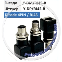 Y-DP/RJ45-B Переходник D-code 4 pin штекер папа - RJ45