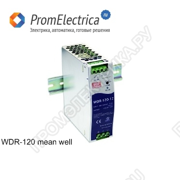WDR-120-48 mean well Импульсный блок питания 120W, 48V, 0-25 A