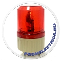 ASG-20R M (220VAC) Проблесковый маячок красного цвета, 220 Вольт AC