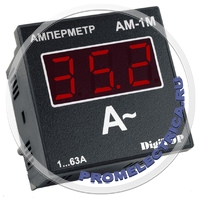 АМ-1м Амперметр цифровой переменного тока однофазный щитовой, 1-63 А
