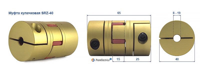 Муфта кулачковая SRZ-40 габариты